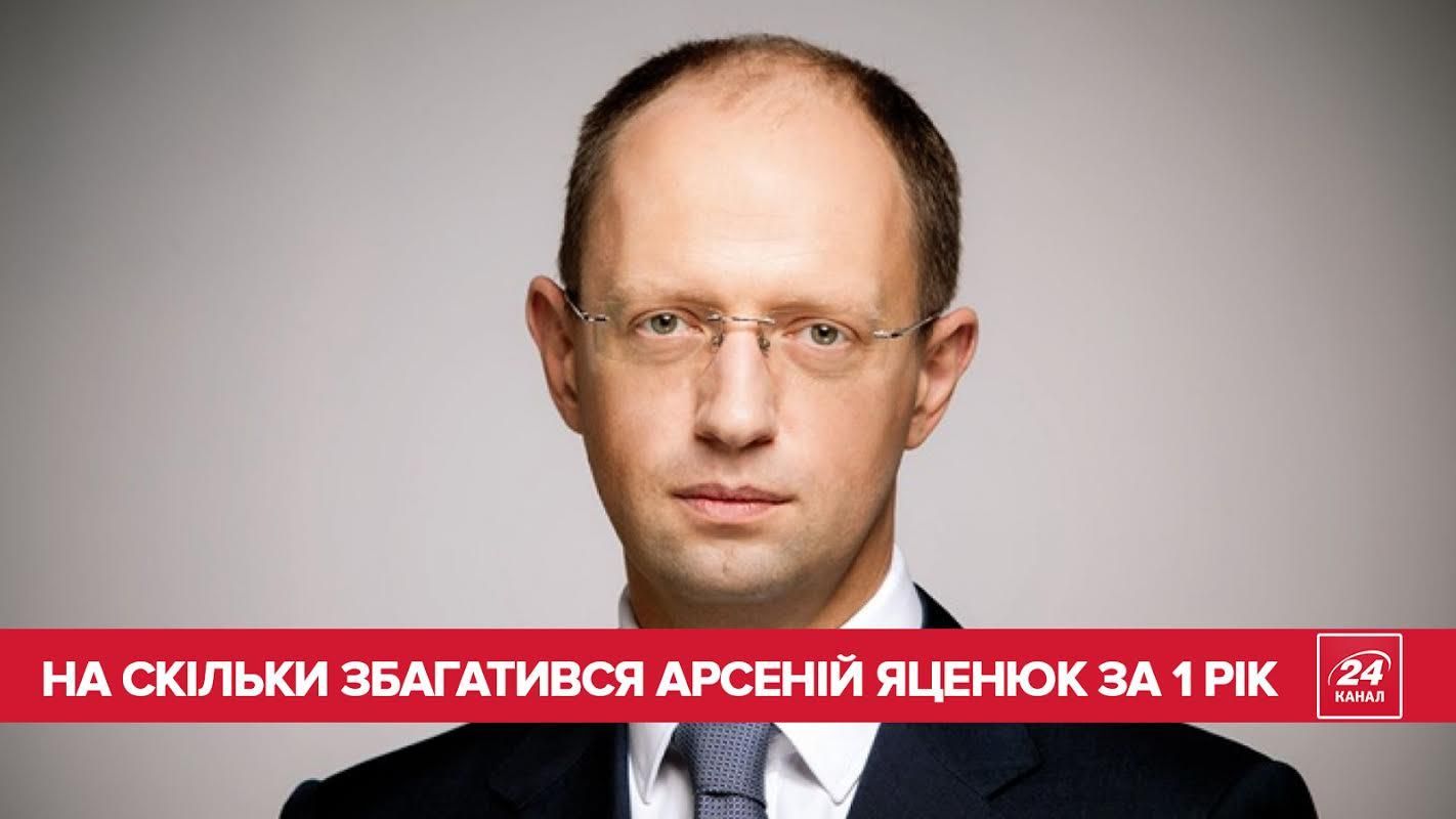 Как изменились доходы Яценюка за год: инфографика Как изменились доходы Яценюка за год: инфографика