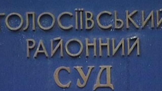 У Києві загорівся суд, де судитимуть російських ГРУшників