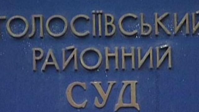 В Киеве загорелся суд, где будут судить российских ГРУшников