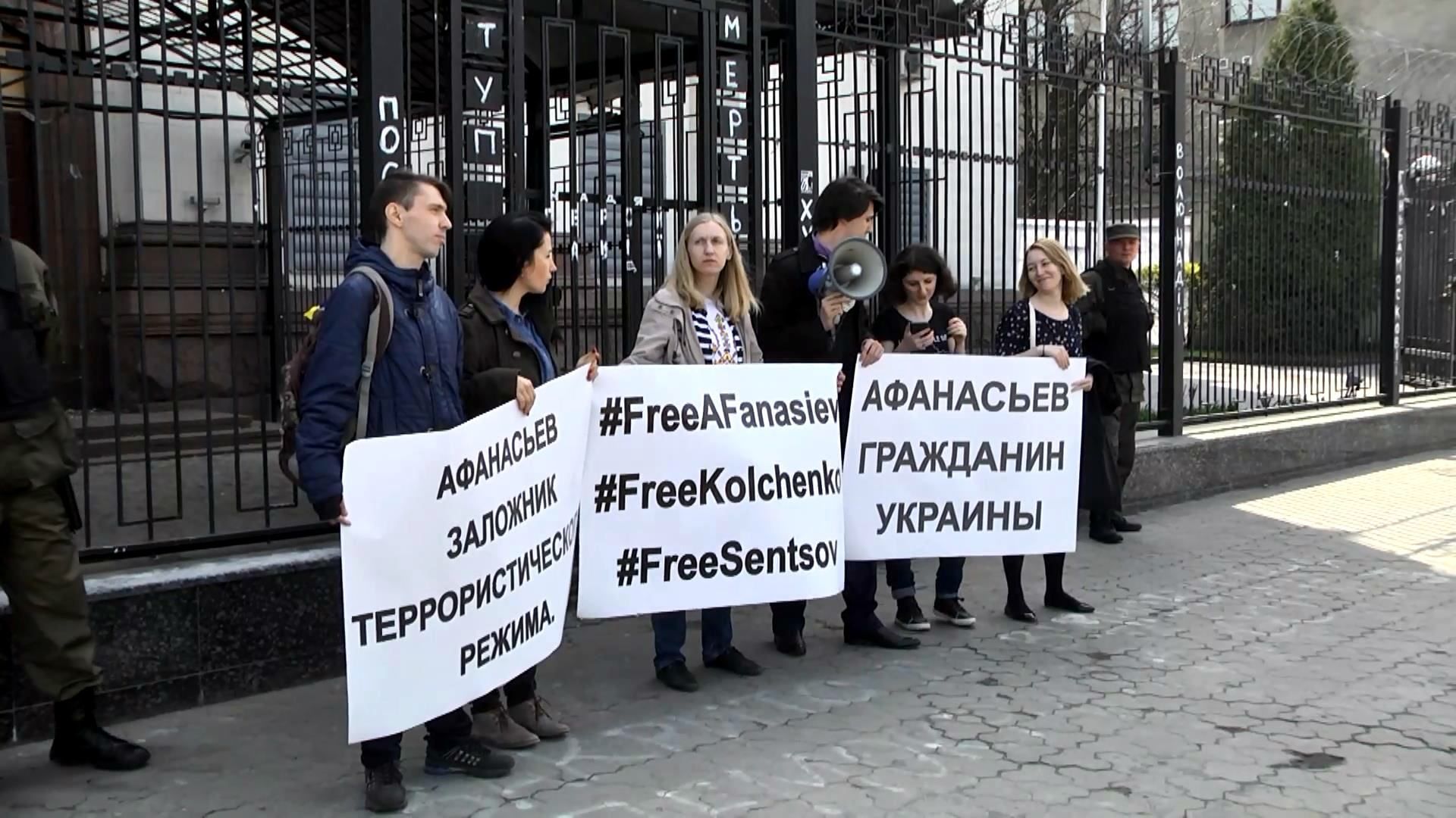 Под российским посольством в Киеве новая акция политзаключенных