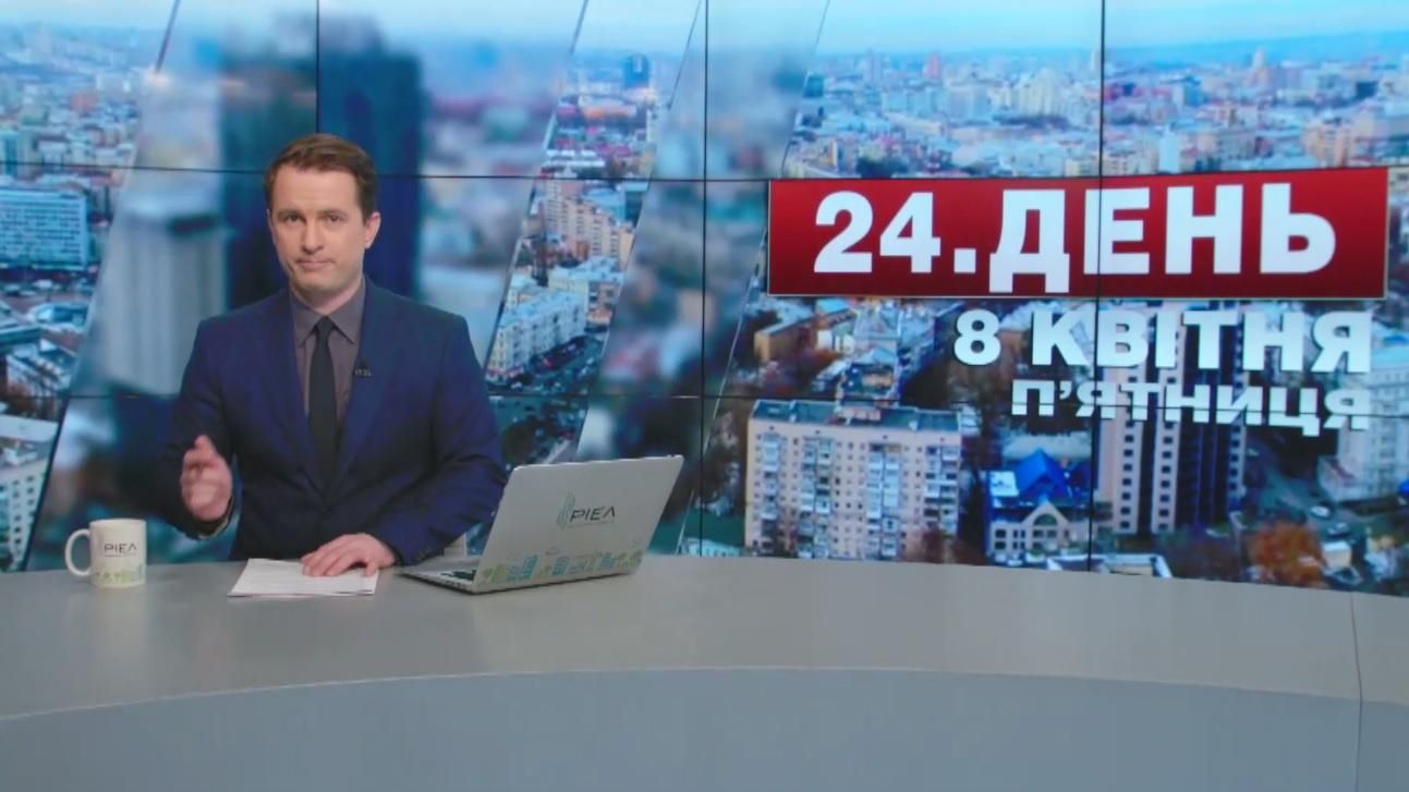 Выпуск новостей 8 апреля по состоянию на 14:00