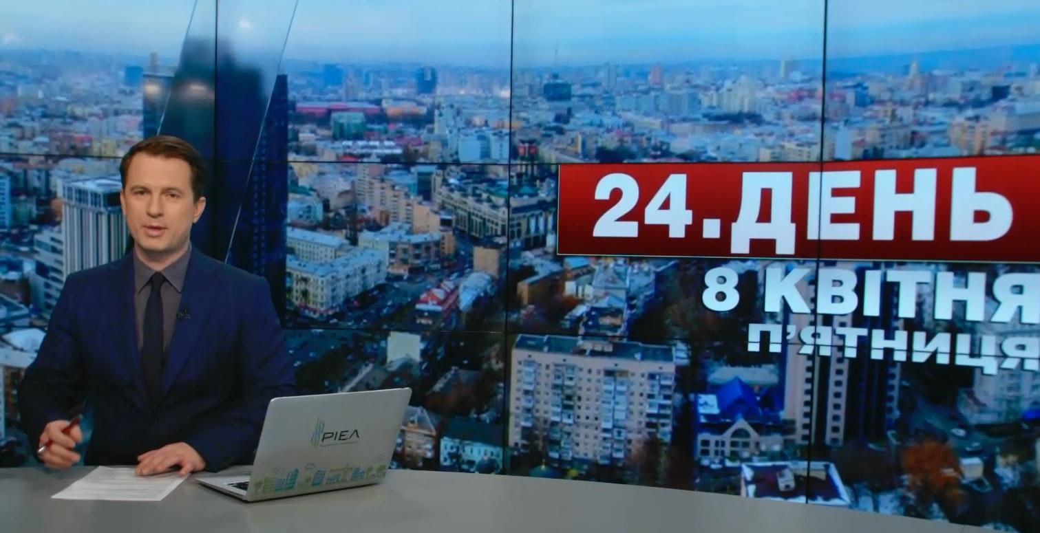 Выпуск новостей 8 апреля по состоянию на 16:00