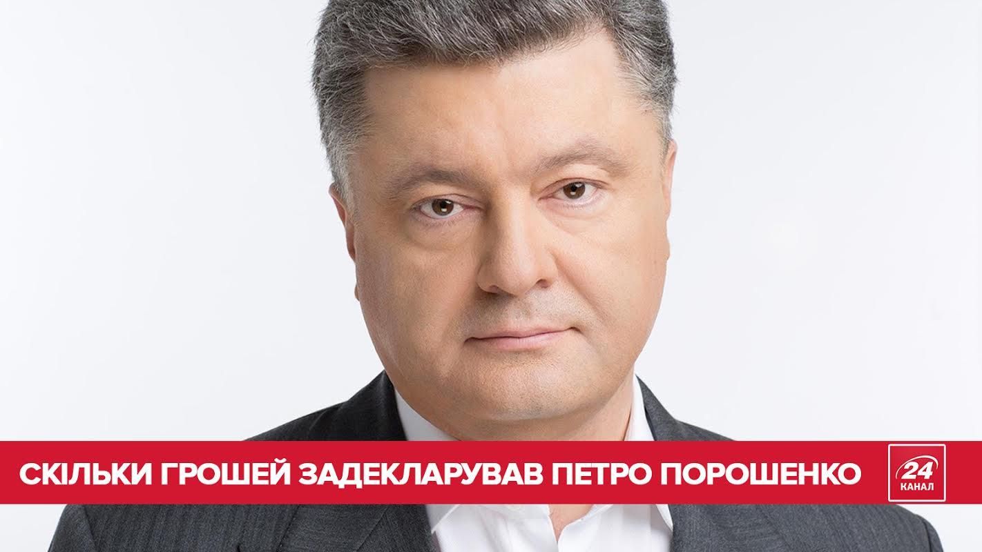 Обеднел или разбогател Порошенко за год? Сравнительная инфографика