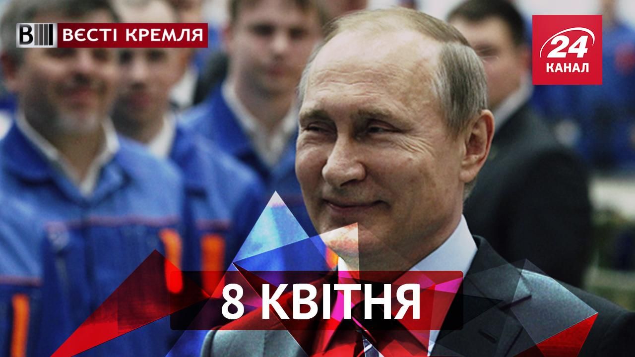 Вєсті Кремля. Суд відповів на позов проти Путіна. До Росії повертаються часи СРСР