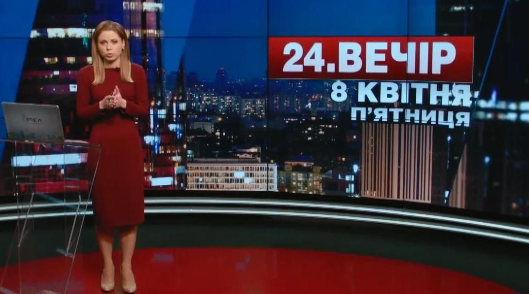 Выпуск новостей 8 апреля по состоянию на 19:00