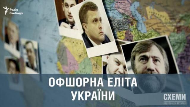 Как отличилась украинская оффшорная элита на карте мира