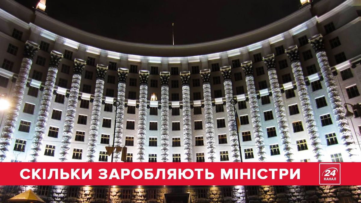 Сколько министры заработали в 2015 году: инфографика Сколько министры заработали в 2015 году: инфографика