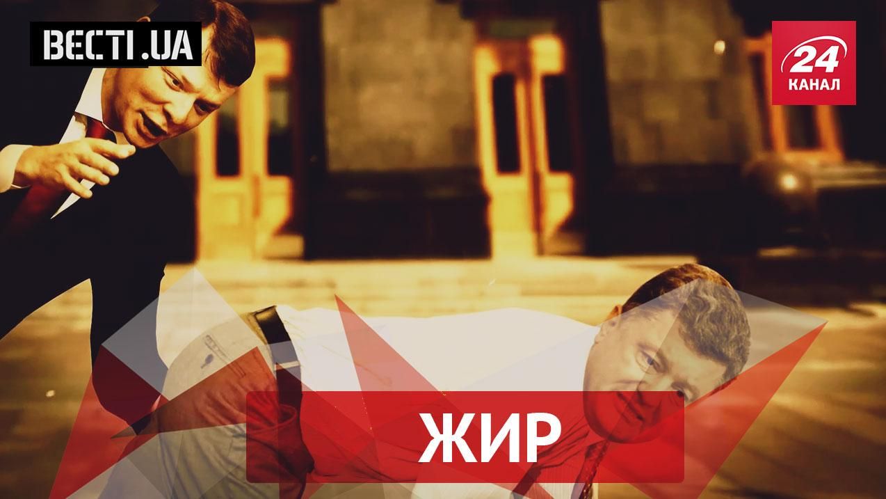 Вести.UA. Итог — самые жирные новости за неделю - 9 апреля 2016 - Телеканал новин 24 Вести.UA. Итог — самые жирные новости за неделю - 9 апреля 2016 - Телеканал новин 24