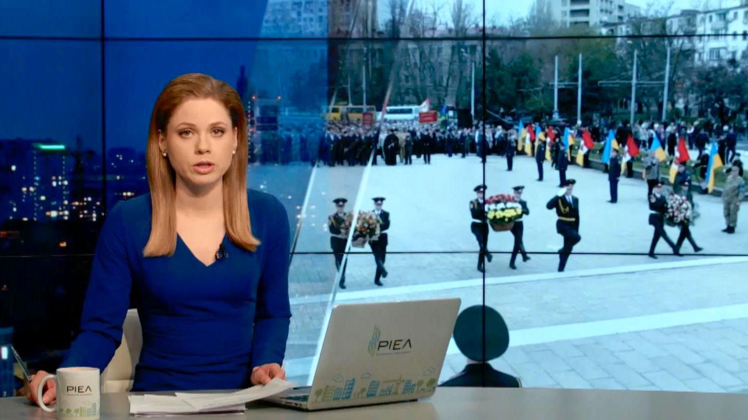 Підсумковий випуск новин 10 квітня станом на 21:00
