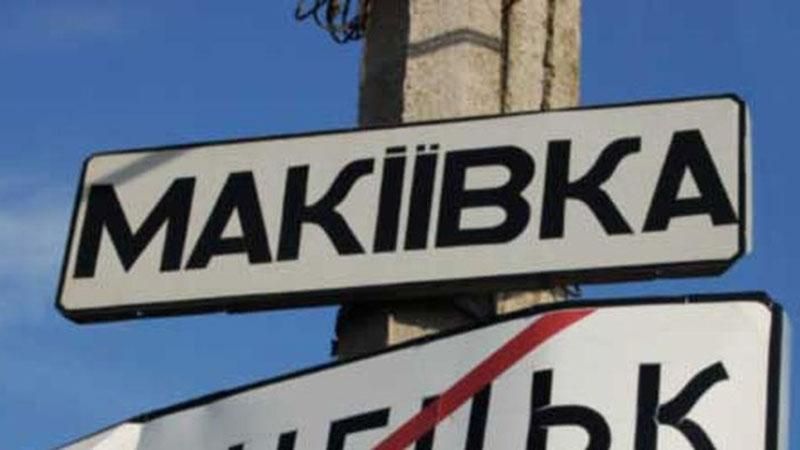 Пьяные российские военные покинули блокпост в Макеевке