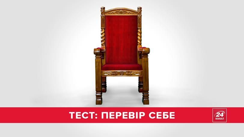 Перевірте себе: Що ви знаєте про таємниці Кабміну Перевірте себе: Що ви знаєте про таємниці Кабміну