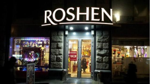 Фабрику Roshen "замінували" у Києві Фабрику Roshen "замінували" у Києві