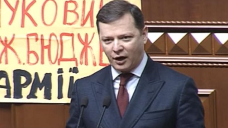 Из топовых политиков только у Ляшко нет оффшора, — эксперт Из топовых политиков только у Ляшко нет оффшора, — эксперт