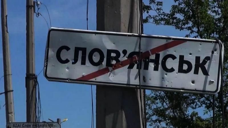 Місто, з якого почалася війна: що відбулося в Слов'янську два роки тому Місто, з якого почалася війна: що відбулося в Слов'янську два роки тому