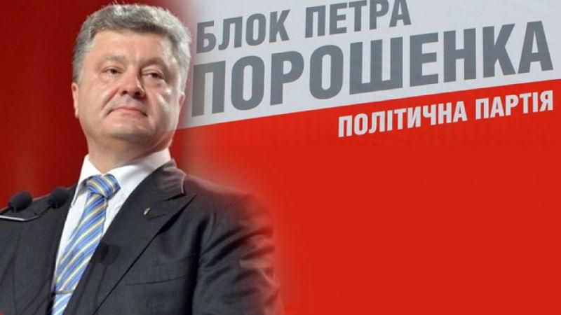 Не Гройсманом единым. В БПП обсуждают еще двух кандидатов на пост премьера Не Гройсманом единым. В БПП обсуждают еще двух кандидатов на пост премьера