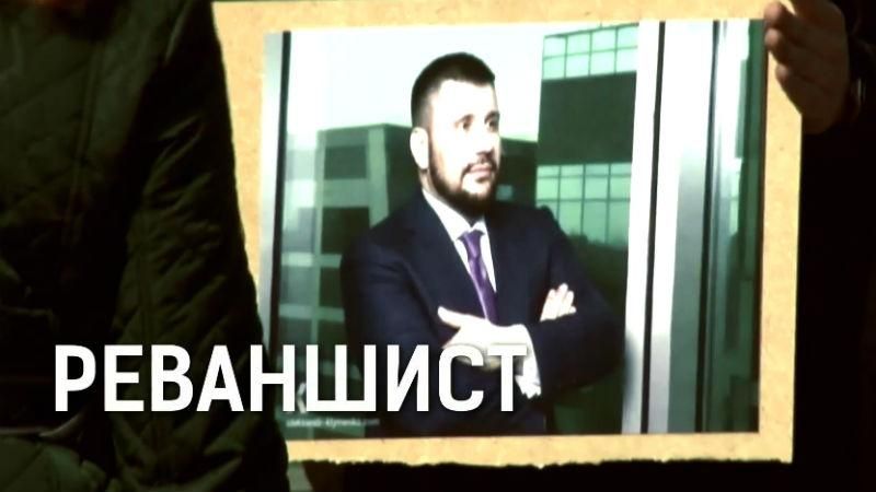 Навіщо Клименко яро рветься назад в Україну: розслідування журналістів Навіщо Клименко яро рветься назад в Україну: розслідування журналістів