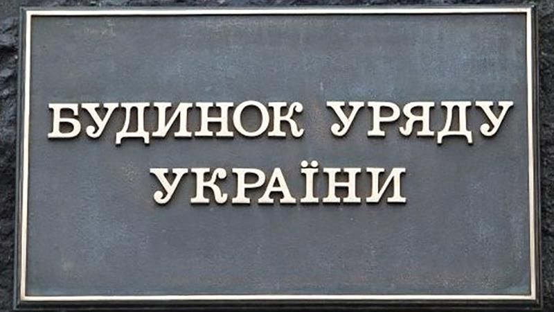 Новое правительство в инфографике Новое правительство в инфографике
