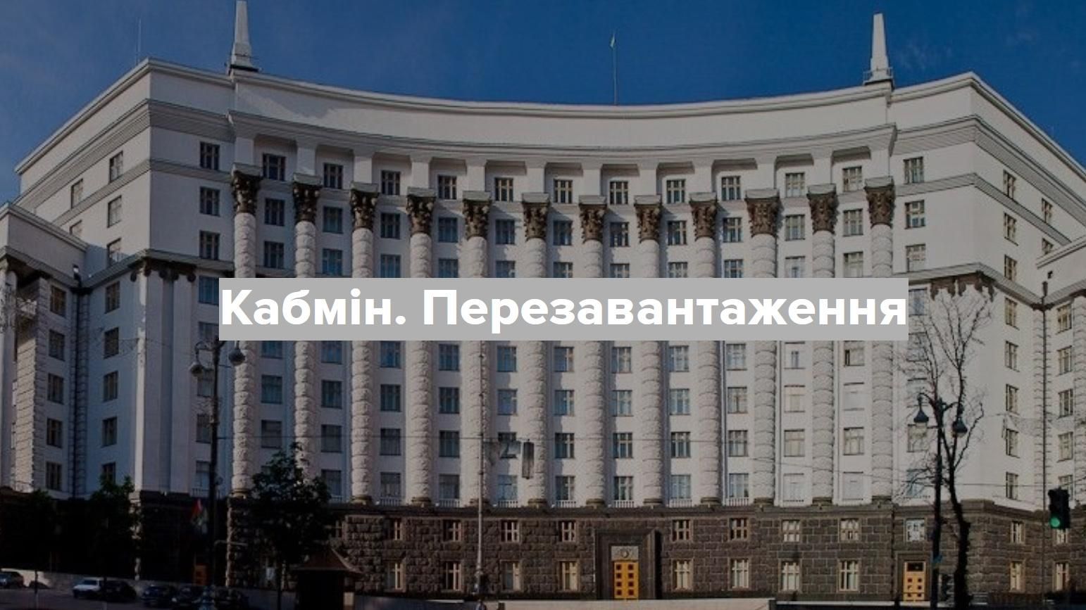 Новые министры: кто эти люди? Самое интересное из биографий Новые министры: кто эти люди? Самое интересное из биографий