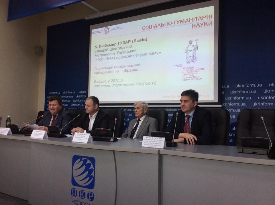 Стали відомі претенденти на здобуття Міжнародної премії ім. І. Франка Стали відомі претенденти на здобуття Міжнародної премії ім. І. Франка