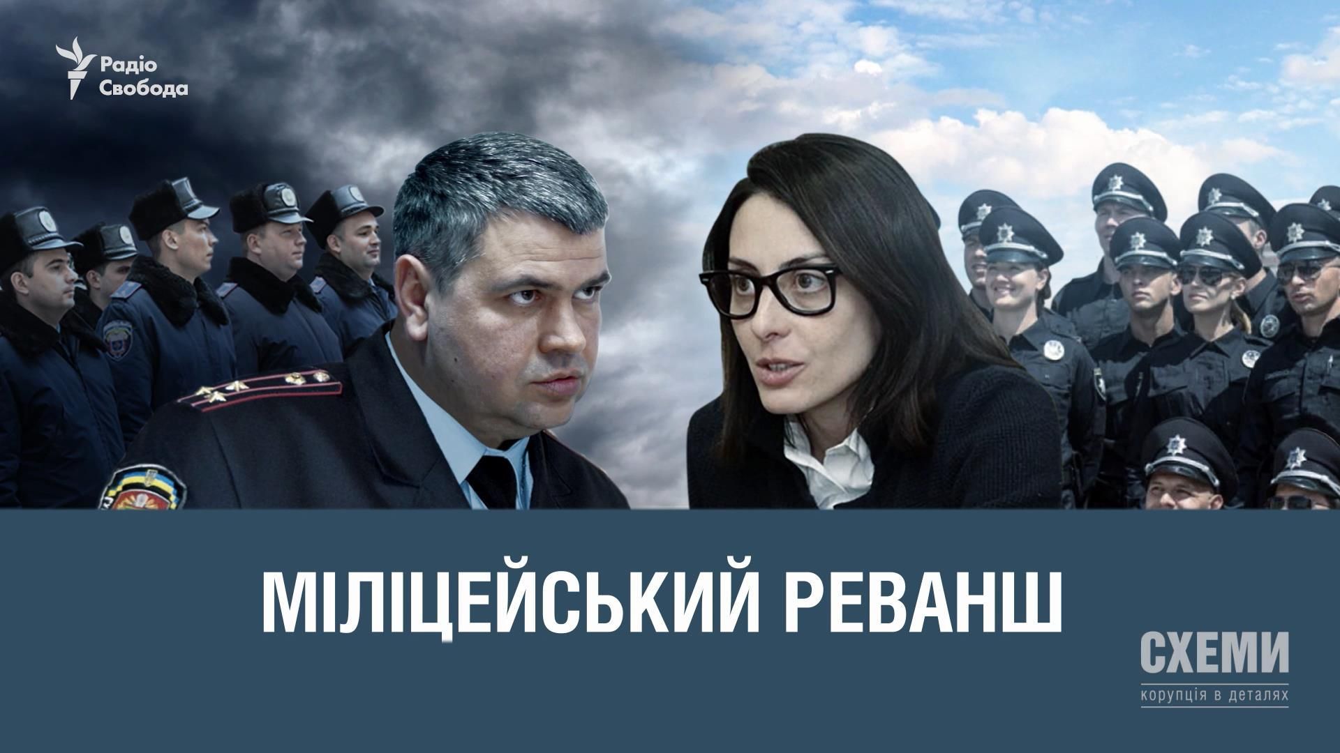 Розслідування: як старі міліціонери стають поліцейськими через суди Розслідування: як старі міліціонери стають поліцейськими через суди
