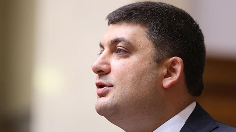 Быть Гройсманом — это... (Инфографика) Быть Гройсманом — это... (Инфографика)