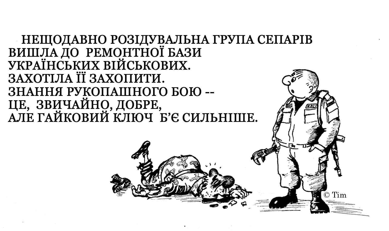 Посмійтеся трохи: Нові карикатури на російських окупантів