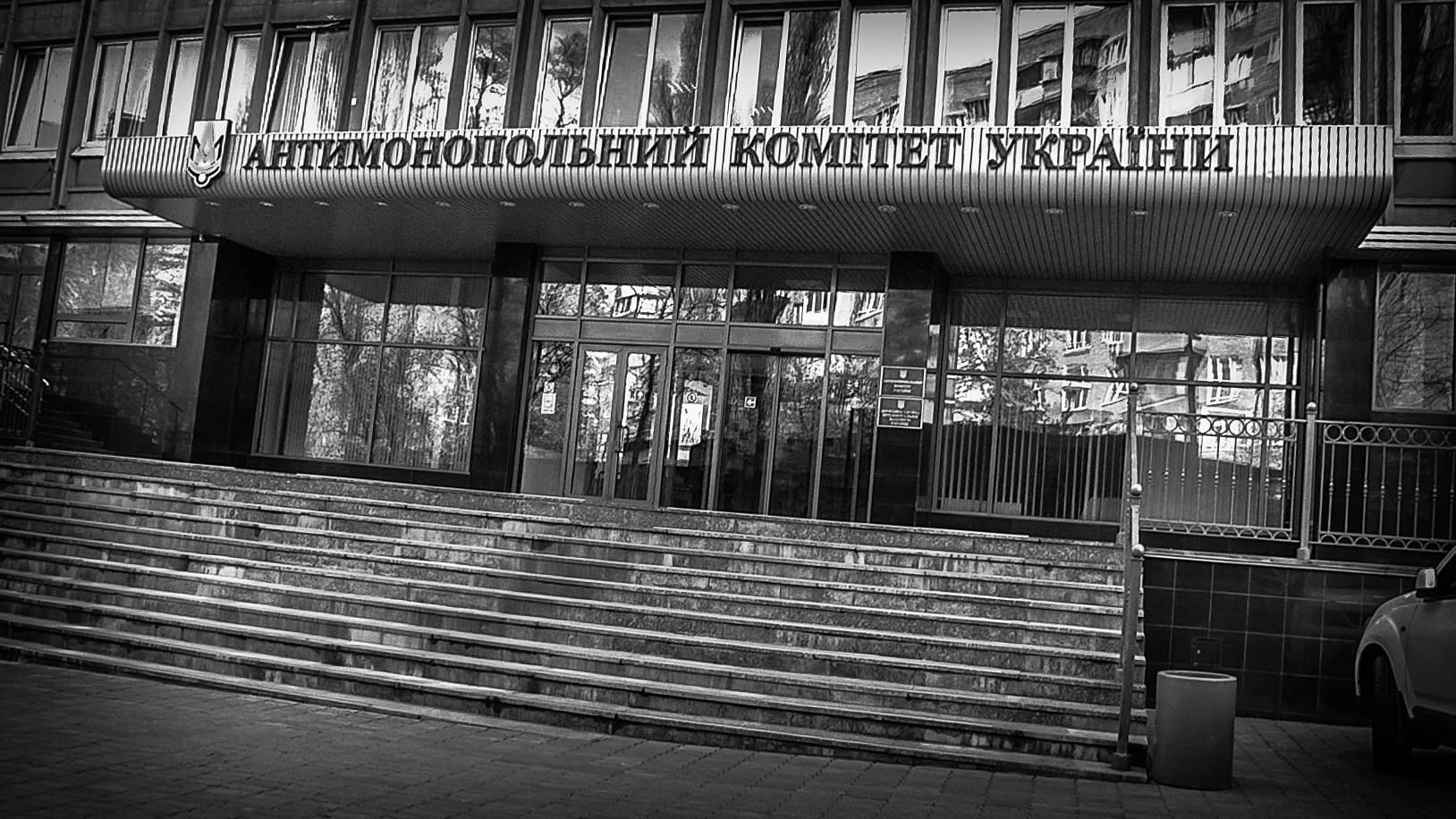 Антимонопольний комітет поставив Коломойського на місце Антимонопольний комітет поставив Коломойського на місце