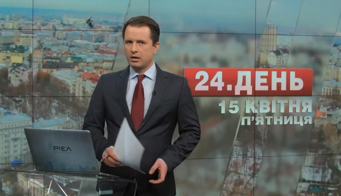 Випуск новин 15 квітня станом на 14:00