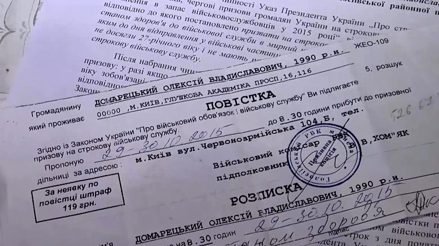 Військкомат не дає спокою інваліду і продовжує надсилати повістки до армії Військкомат не дає спокою інваліду і продовжує надсилати повістки до армії