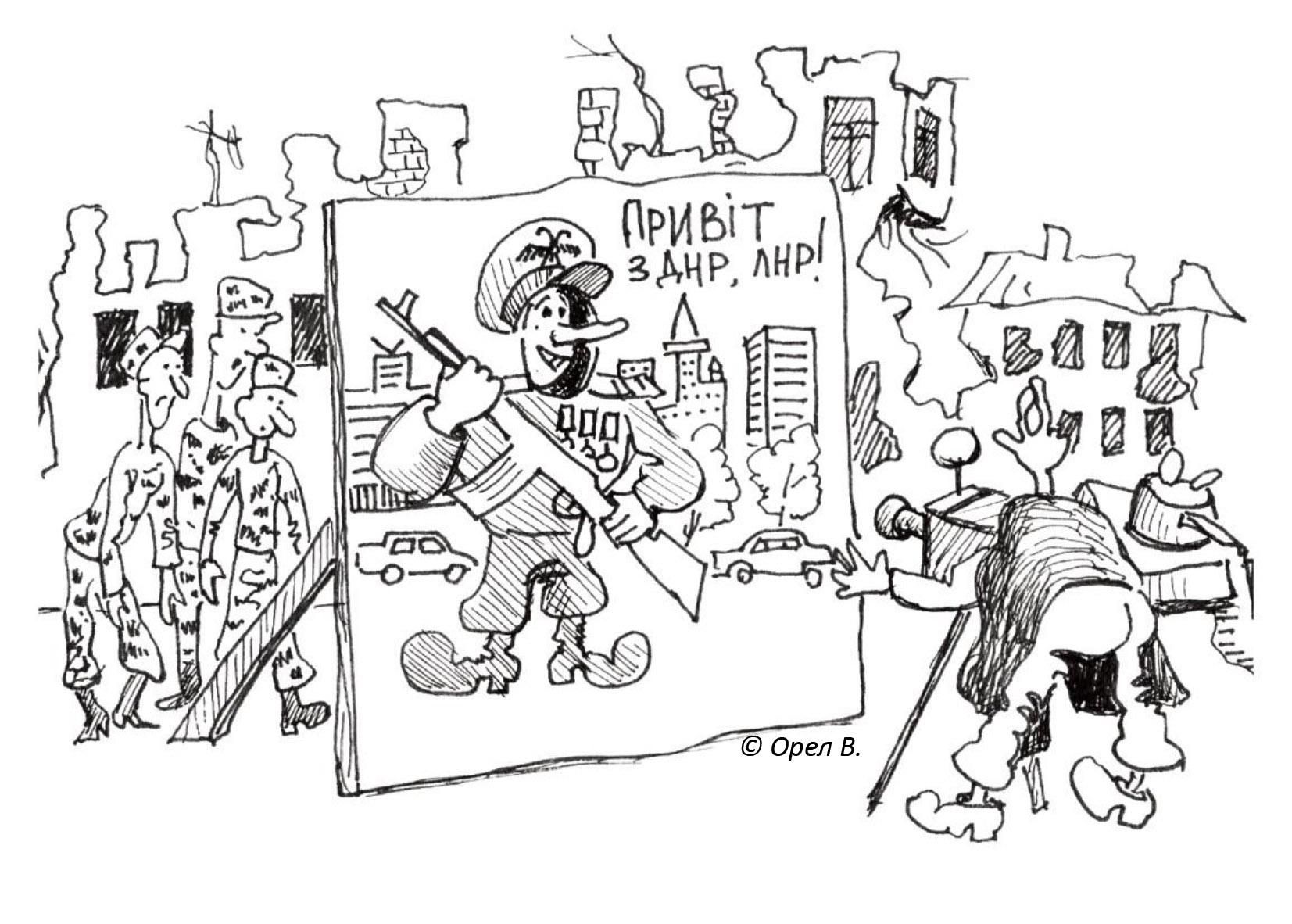 Нові карикатури на окупантів: про Крим, Кремль та мінські угоди Нові карикатури на окупантів: про Крим, Кремль та мінські угоди