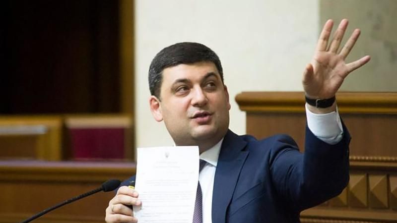 За які проблеми взявся Гройсман у першу чергу