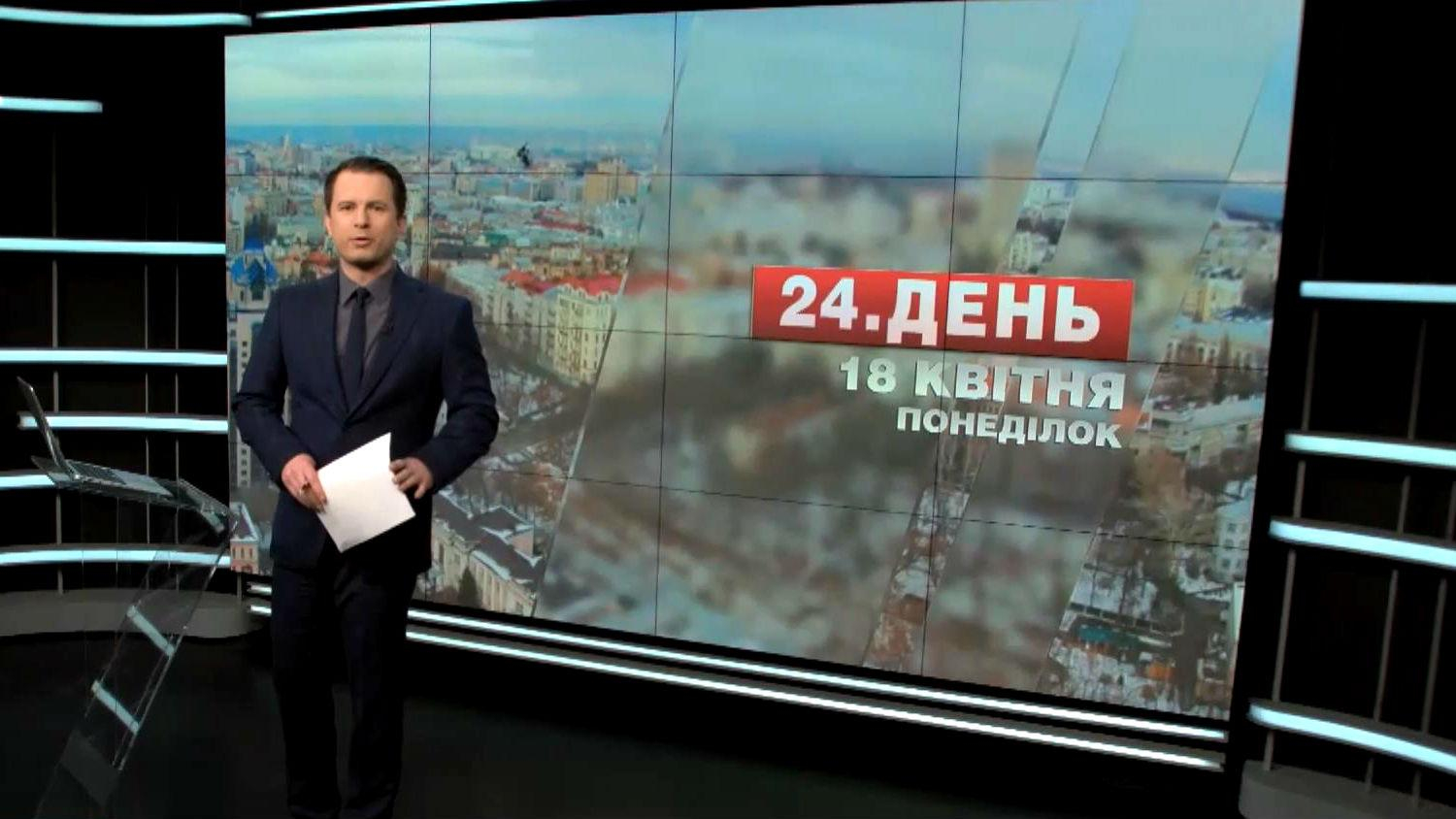 Выпуск новостей 18 апреля по состоянию на 15:00