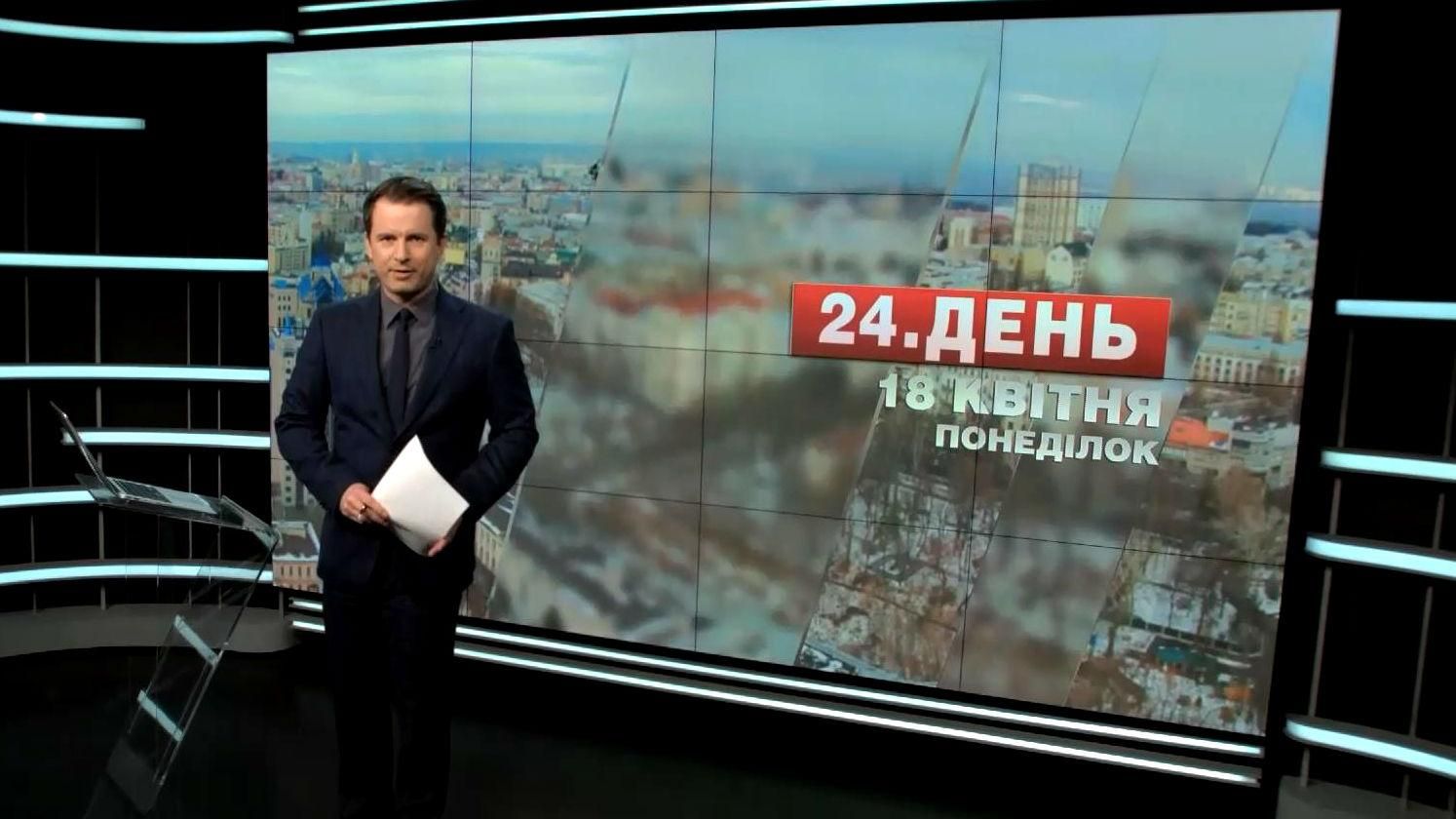 Выпуск новостей 18 апреля по состоянию на 16:00