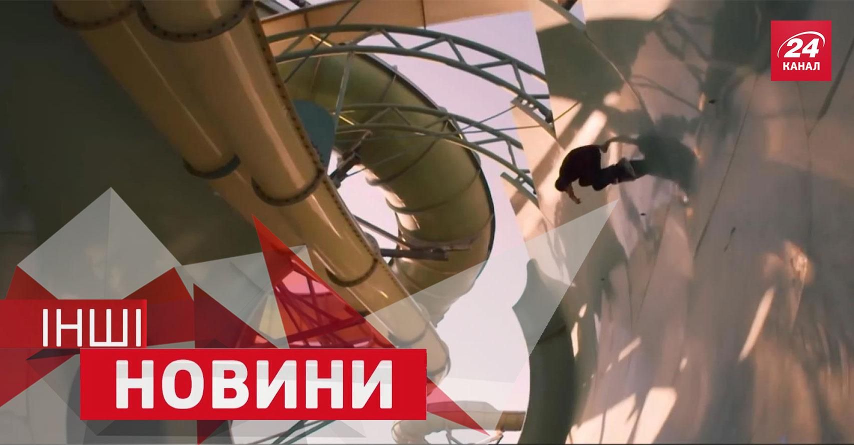 ДРУГИЕ новости. Как влюбленные не заметили ограбления, что делают в аквапарке, когда нет воды