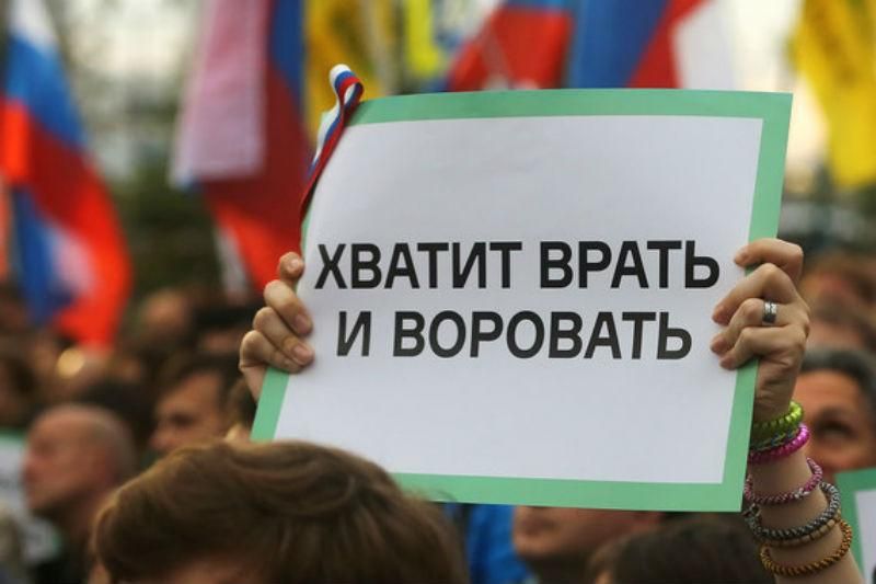 У росіян відкриваються очі: число недовіри до влади стрімко збільшилось