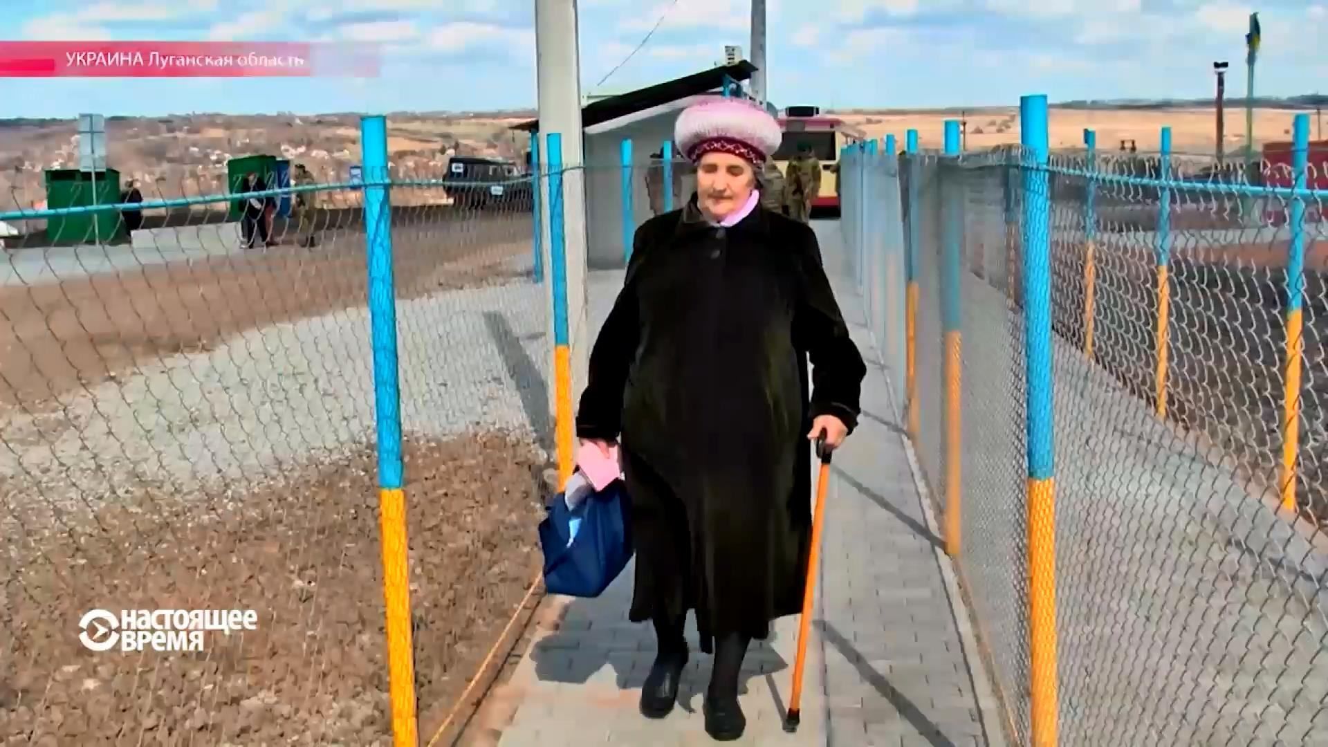 Как люди пересекают границу между Украиной и оккупированным Донбассом