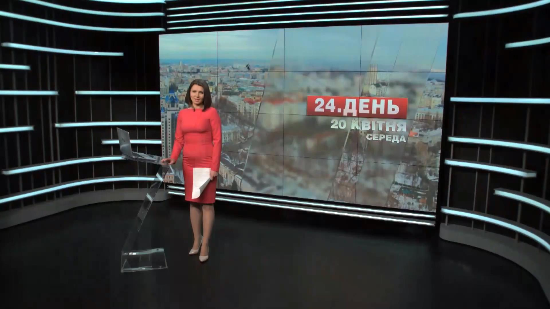 Выпуск новостей 20 апреля по состоянию на 12:00 - 20 апреля 2016 - Телеканал новин 24