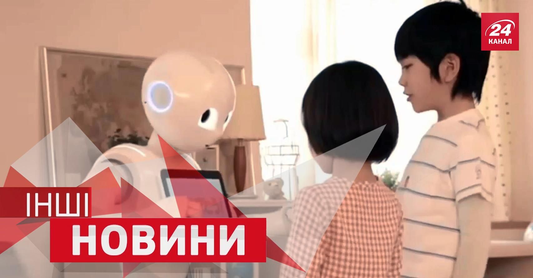 ІНШІ новини. Робот, який навчатиметься у школі. Кіт на дипломатичній службі Його Величності ІНШІ новини. Робот, який навчатиметься у школі. Кіт на дипломатичній службі Його Величності