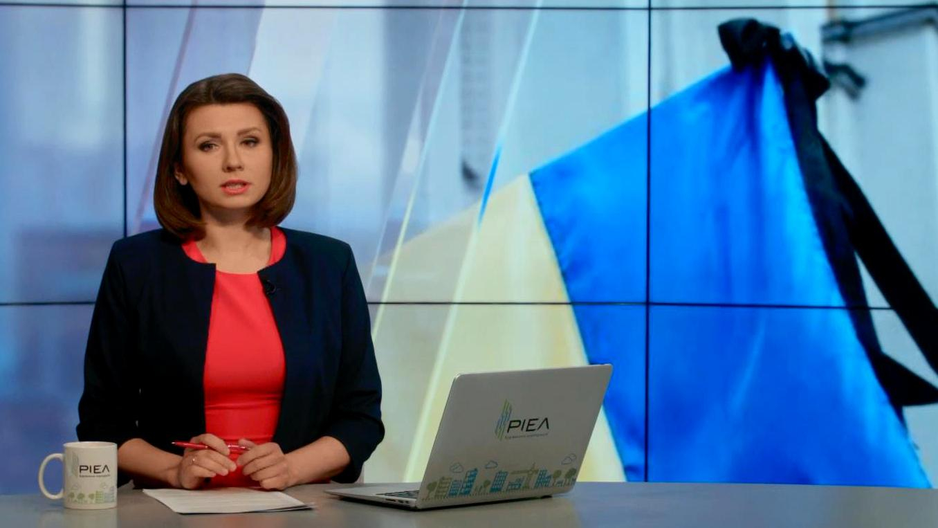 Выпуск новостей 22 апреля по состоянию на 12:00 - 22 апреля 2016 - Телеканал новин 24