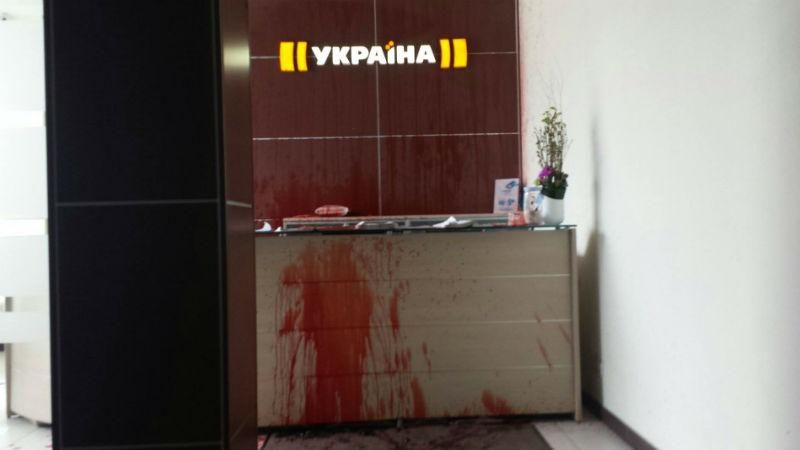 Офис телеканала Ахметова залили кровью