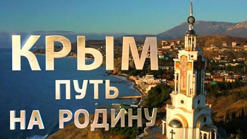 Скандальную пропаганду о Крыме решили показать в Греции Скандальную пропаганду о Крыме решили показать в Греции