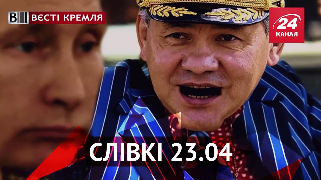 Вєсті Кремля."Слівкі". Легендарний крейсер стане рестораном. Путін виявився бідним Вєсті Кремля."Слівкі". Легендарний крейсер стане рестораном. Путін виявився бідним