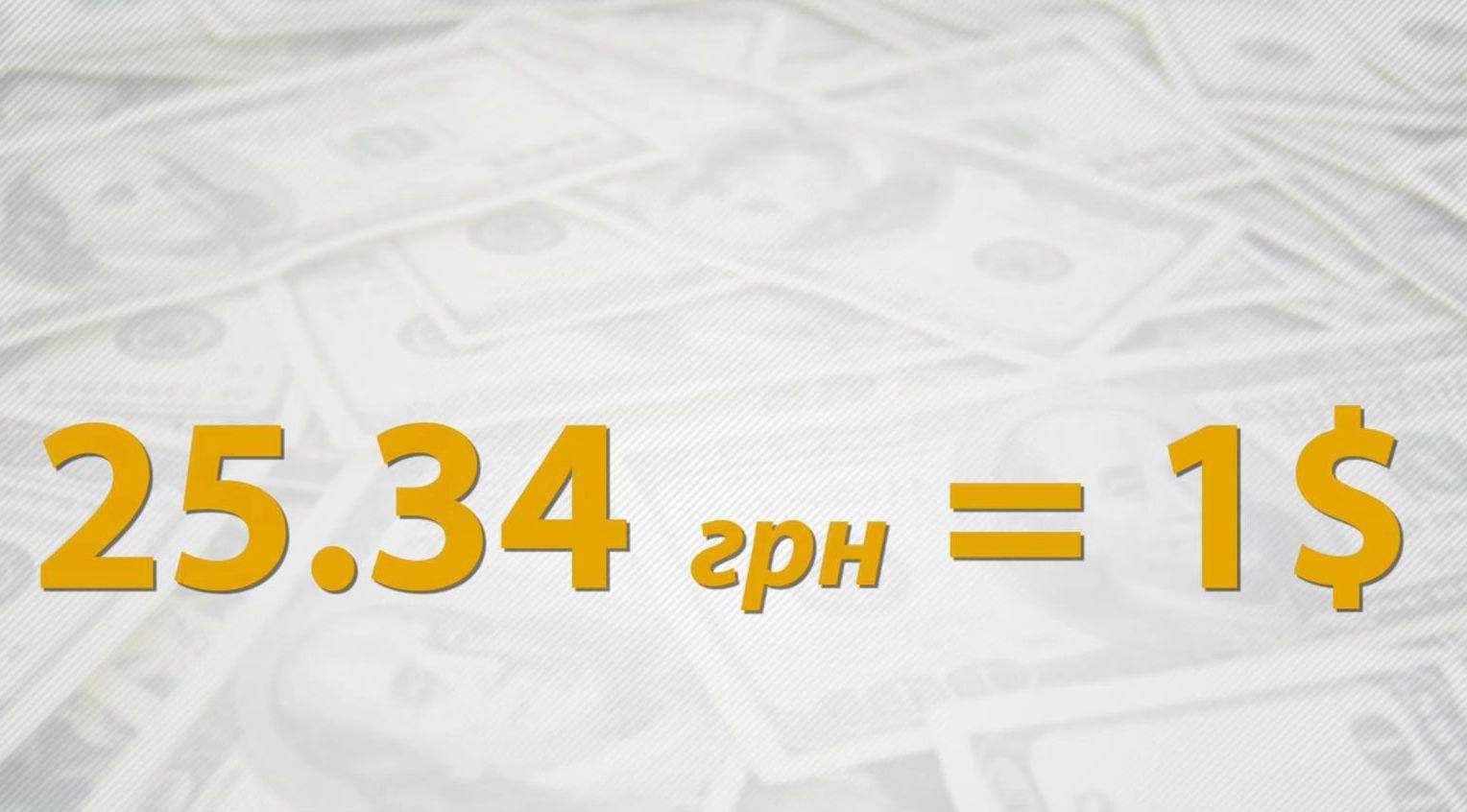 Почему гривна укрепляется и какие прогнозы правительство делает для украинцев Почему гривна укрепляется и какие прогнозы правительство делает для украинцев