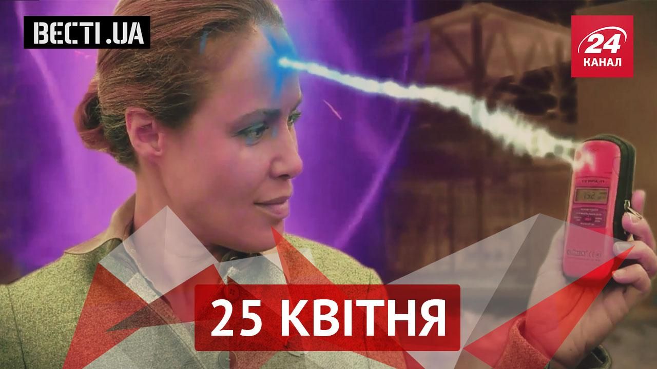 Вєсті.UA: У Верховній Раді завівся ілюзіоніст. Королевська отримала новий титул Вєсті.UA: У Верховній Раді завівся ілюзіоніст. Королевська отримала новий титул