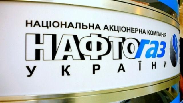 "Нафтогаз" знизив ціну на газ для промисловості "Нафтогаз" знизив ціну на газ для промисловості