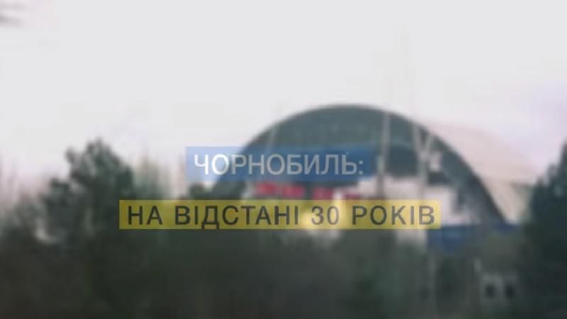 На расстоянии 30 лет от Чернобыля: удручающие цифры трагедии На расстоянии 30 лет от Чернобыля: удручающие цифры трагедии