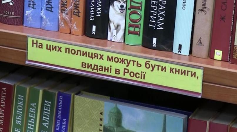 Цифра дня: у Росії виготовляють 70% друкованої продукції, яку реалізують в Україні