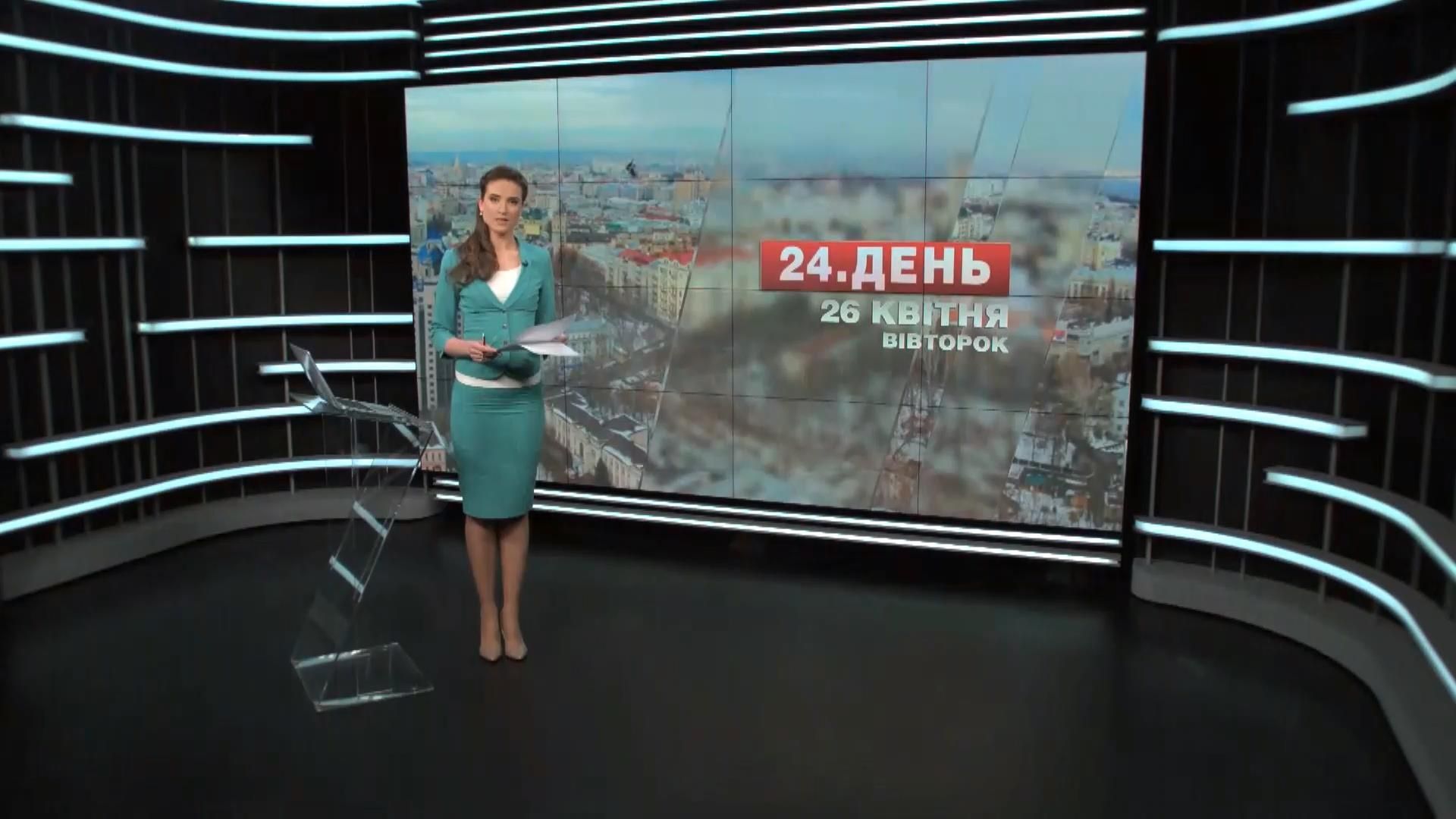 Випуск новин 27 квітня станом на 12:00