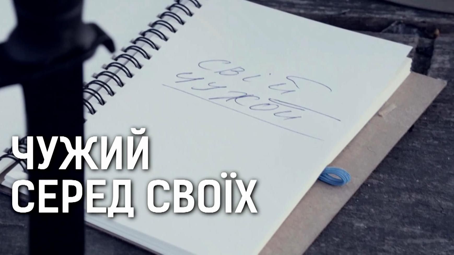 Как сторонник оккупантов стал "патриотом" в украинской власти