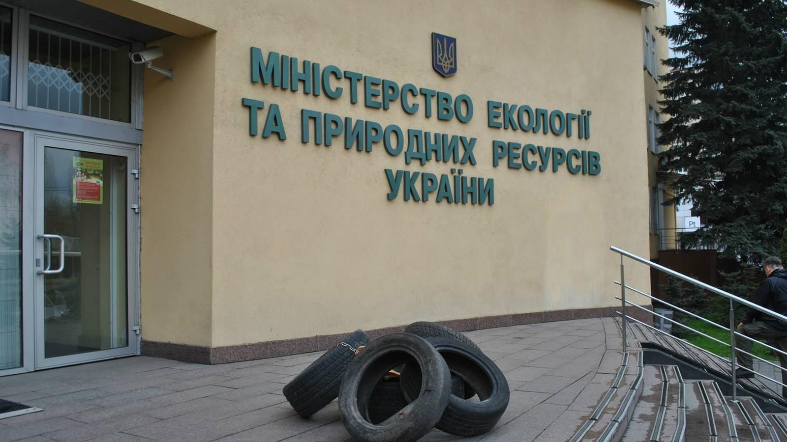 Заступника міністра екології відсторонили від посади Заступника міністра екології відсторонили від посади